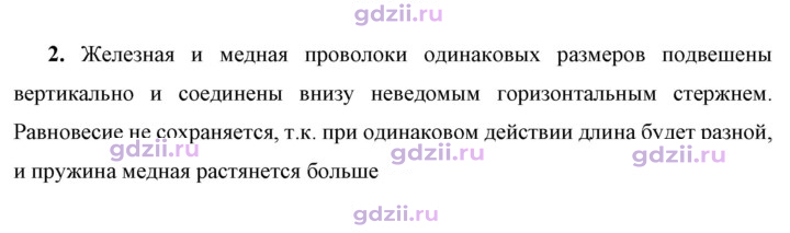 Скан решения номера 2