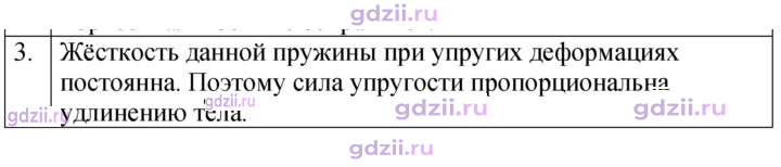 Скан решения номера 3