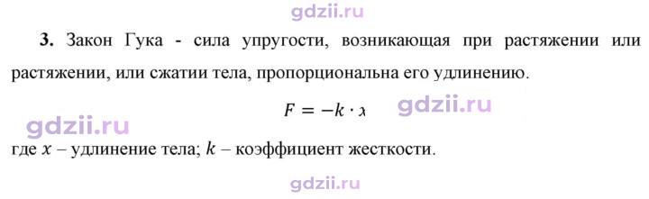 Скан решения номера 3