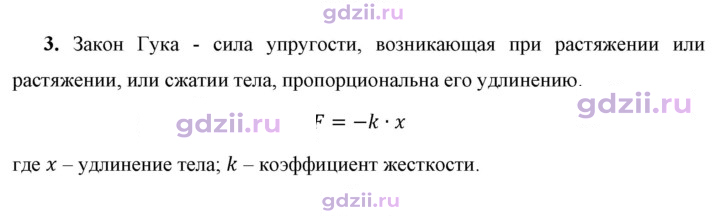 Скан решения номера 3