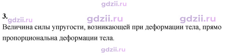 Скан решения номера 3