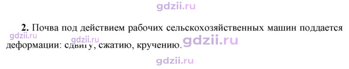 Скан решения номера 2