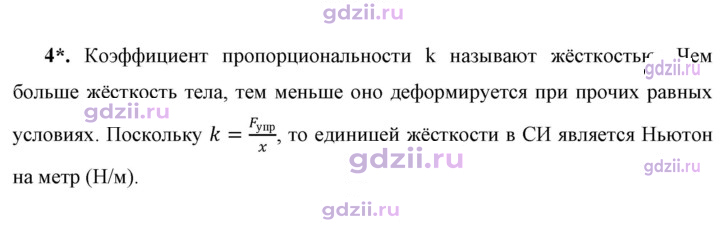 Скан решения номера 4