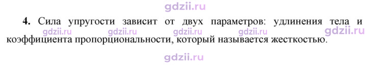 Скан решения номера 4