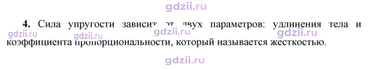Скан решения номера 4