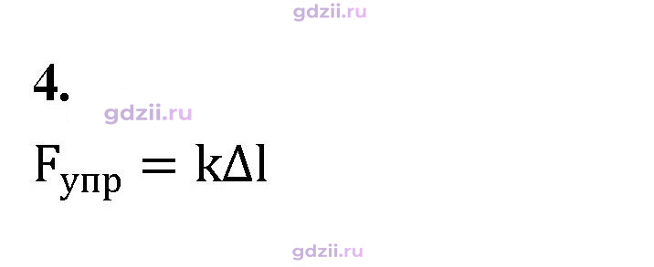 Скан решения номера 4