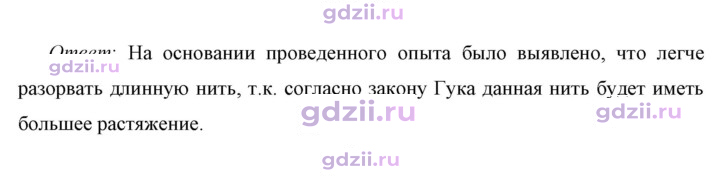 Скан решения номера 1