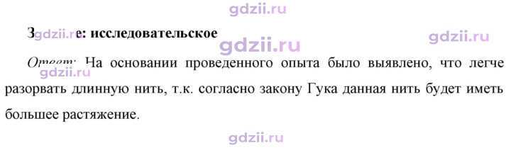 Скан решения номера 1
