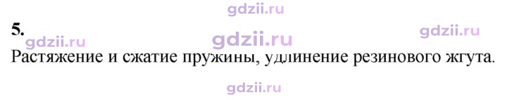 Скан решения номера 5