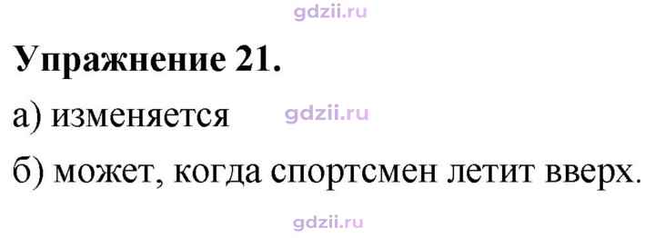Скан решения номера 1