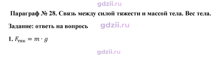 Скан решения номера 1