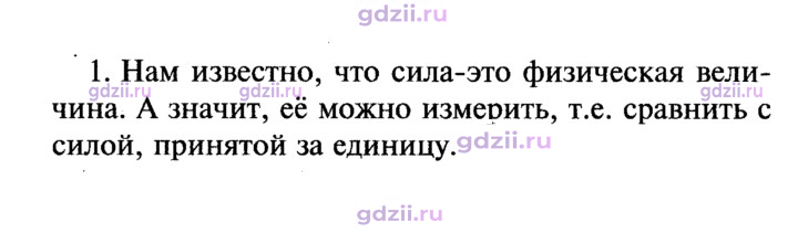 Скан решения номера 1