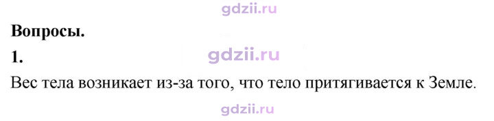 Скан решения номера 1
