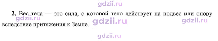 Скан решения номера 2