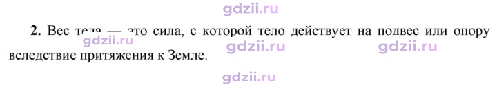 Скан решения номера 2