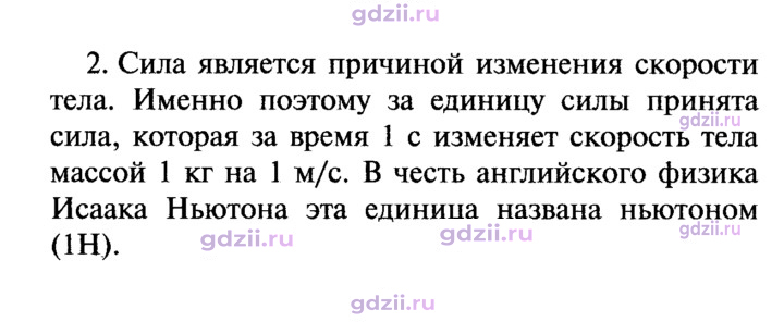 Скан решения номера 2