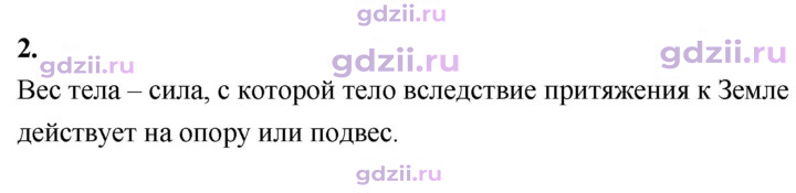 Скан решения номера 2