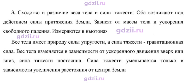 Скан решения номера 3