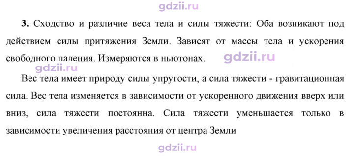 Скан решения номера 3