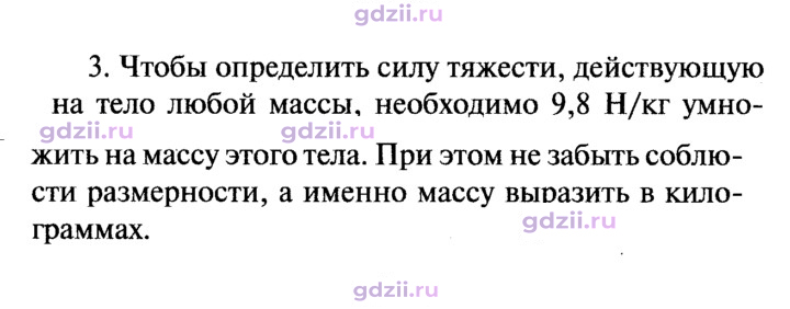 Скан решения номера 3