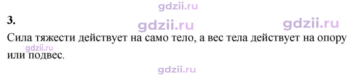 Скан решения номера 3