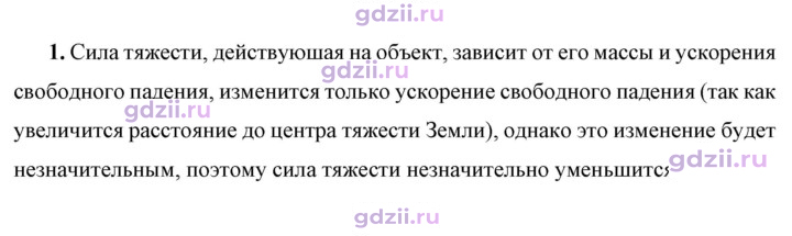 Скан решения номера 1