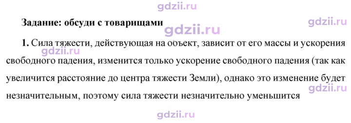 Скан решения номера 1