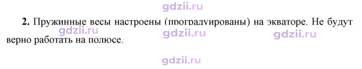 Скан решения номера 2