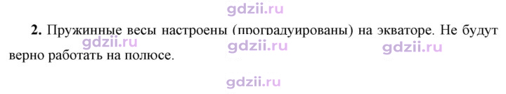 Скан решения номера 2