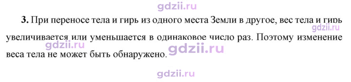 Скан решения номера 3