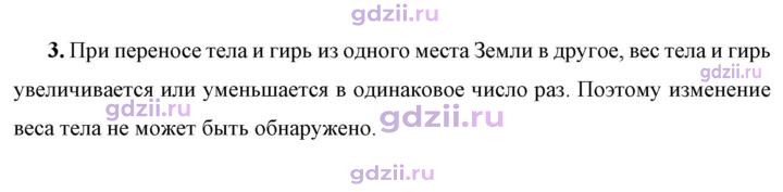 Скан решения номера 3