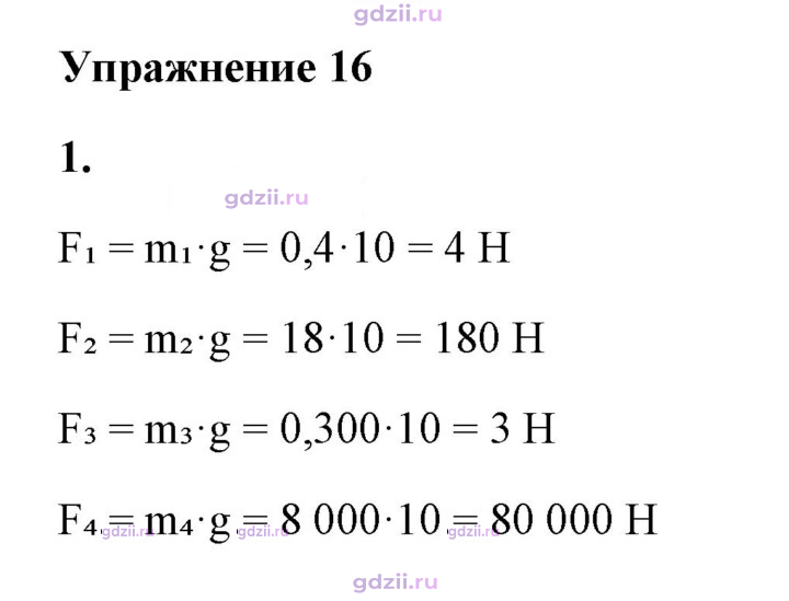Скан решения номера 1