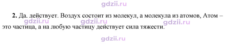 Скан решения номера 2