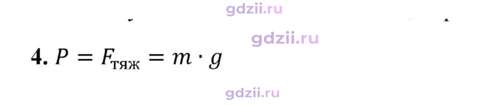 Скан решения номера 4
