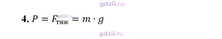 Скан решения номера 4