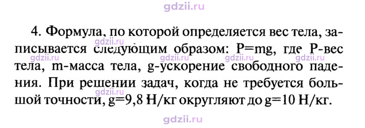 Скан решения номера 4