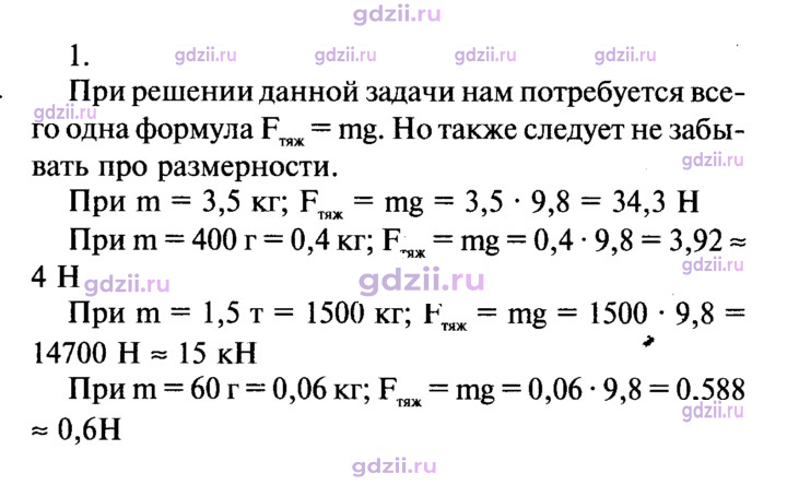 Скан решения номера 1