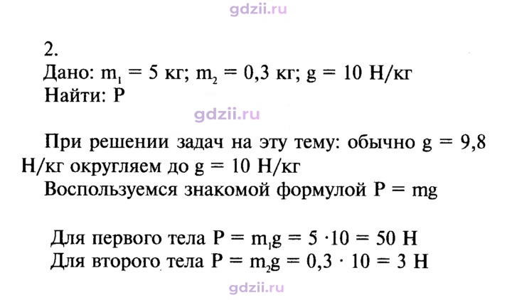 Скан решения номера 2