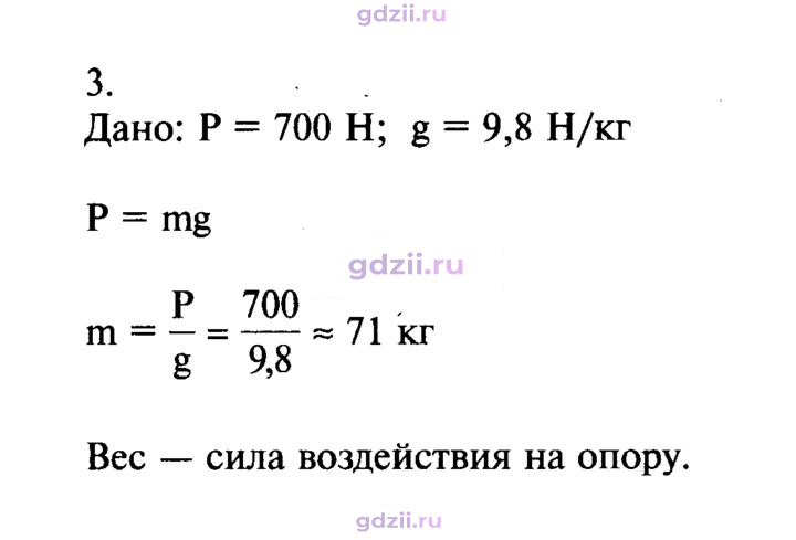 Скан решения номера 3