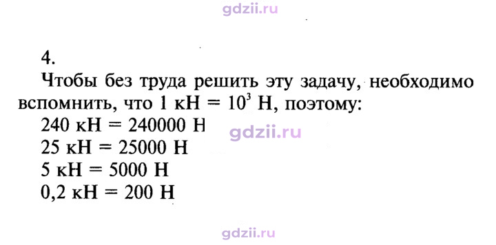 Скан решения номера 4