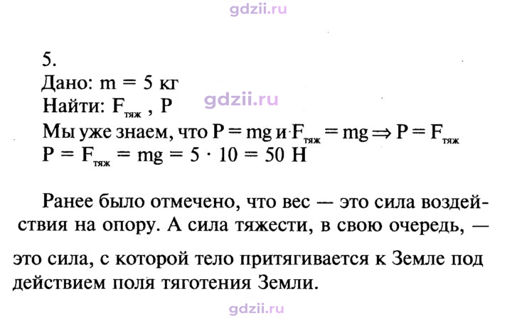 Скан решения номера 5