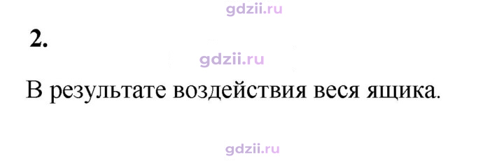 Скан решения номера 2