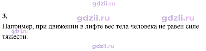 Скан решения номера 3