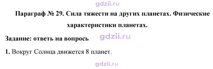 Скан решения номера 1