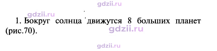Скан решения номера 1