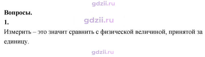 Скан решения номера 1