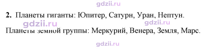 Скан решения номера 2
