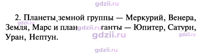 Скан решения номера 2