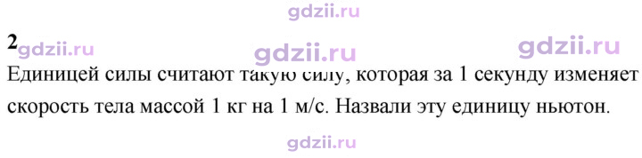Скан решения номера 2