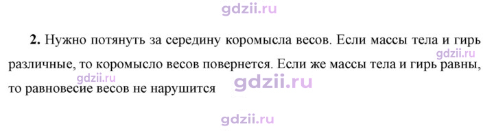 Скан решения номера 2